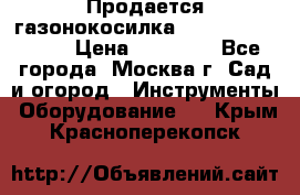 Продается газонокосилка husgvarna R145SV › Цена ­ 30 000 - Все города, Москва г. Сад и огород » Инструменты. Оборудование   . Крым,Красноперекопск